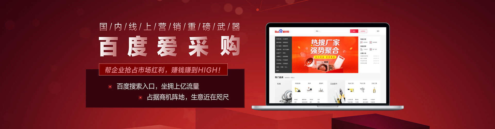 万荣百度竞价代理