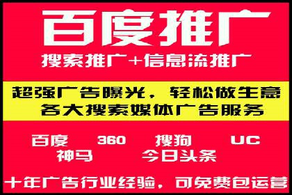 百度推广开户助力本地商家实现线上增长